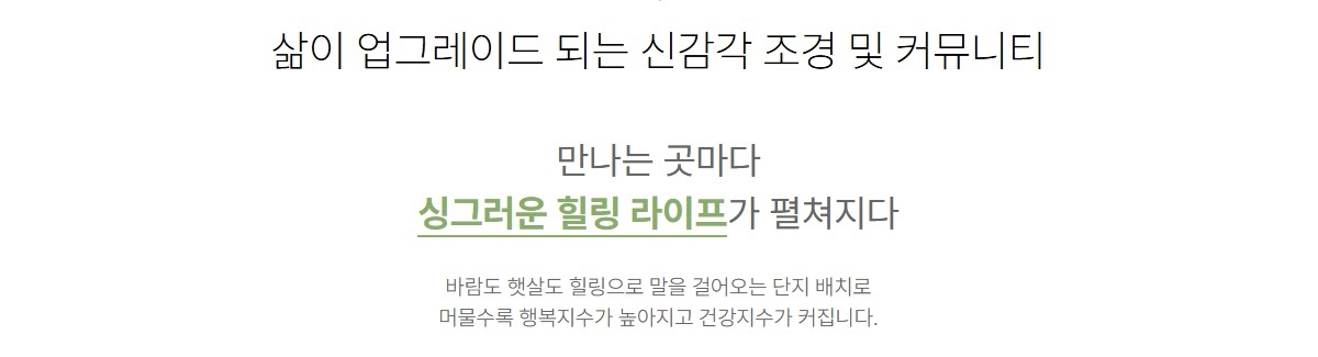 청주_한양립스_더벨루체_모델하우스_특화1.jpg